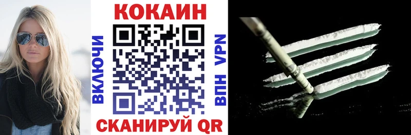 где купить наркоту Гороховец МЕГА ссылки КОКАИН 98%