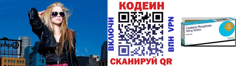 Кодеин Purple Drank Гороховец