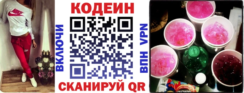 где купить наркоту  Гороховец  Codein напиток Lean (лин) 