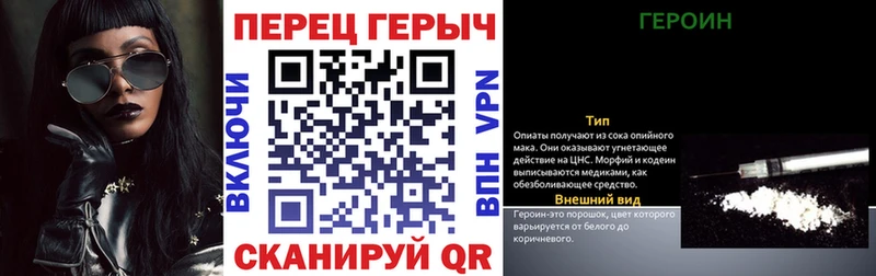 купить Гороховец Героин хмурый