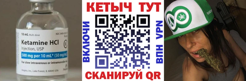 КЕТАМИН ketamine Гороховец