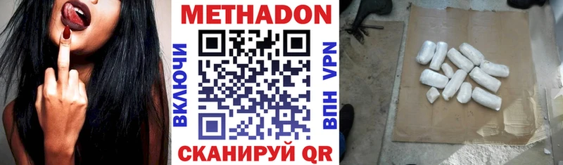цена наркотик  Гороховец  Метадон methadone 