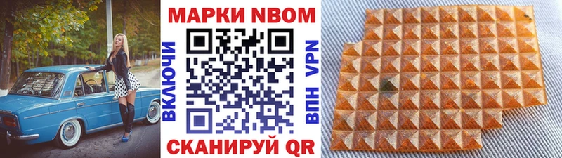 Марки N-bome 1,8мг  Гороховец 