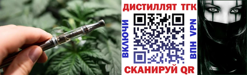 ТГК вейп  kraken tor  Гороховец 